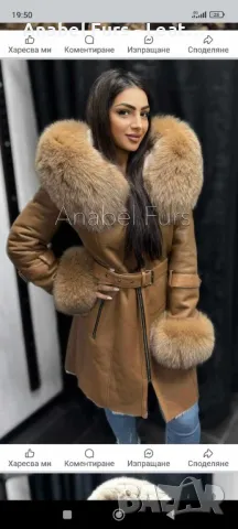 Нова колекция палта и якета от естествена кожа и естествен косъм, снимка 10 - Якета - 48380999