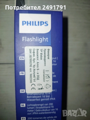 Фенерче Philips Flashlight , снимка 3 - Друга електроника - 52895900