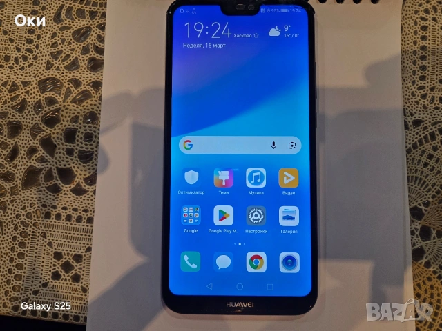 Huawei P20 Lite