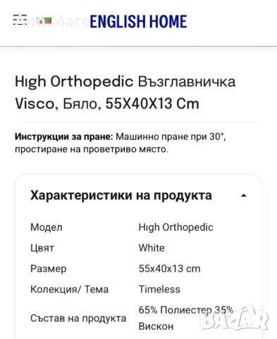 Hıgh Orthopedic Visco Pillow 55x40x13 Cm White, снимка 6 - Възглавници - 50691523