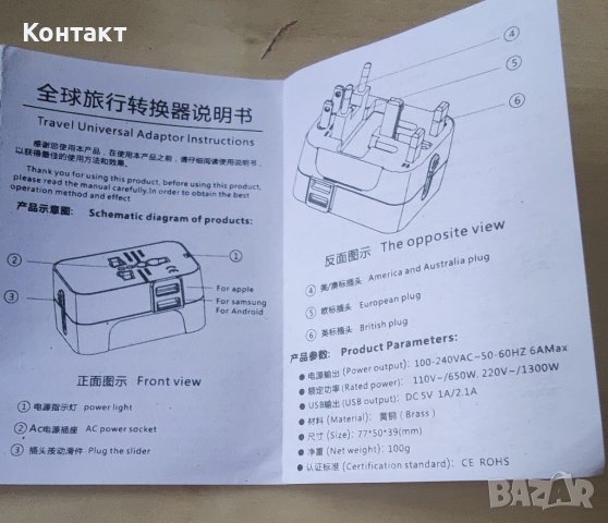 Универсален травъл адаптер със защита от токов удар, снимка 3 - Друга електроника - 41880694