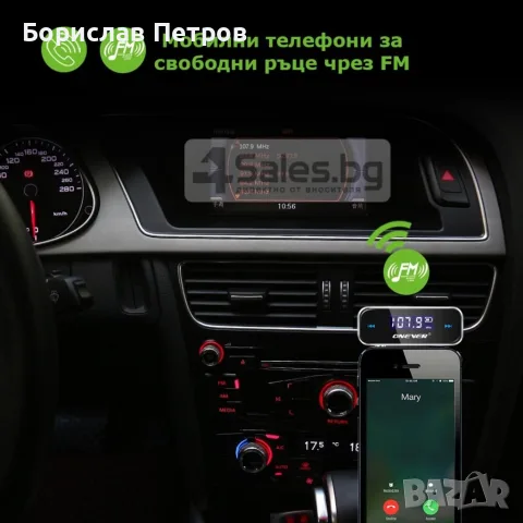 3,5 мм FM мини предавател за автомобил, снимка 13 - Аксесоари и консумативи - 55754664