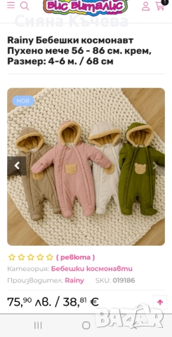 Ново! Rainy Бебешки космонавт, снимка 5 - Бебешки ескимоси - 52360881