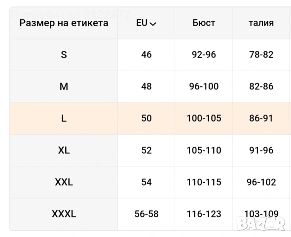 Карирана риза с качулка и подплата от полар, снимка 6 - Ризи - 53622144