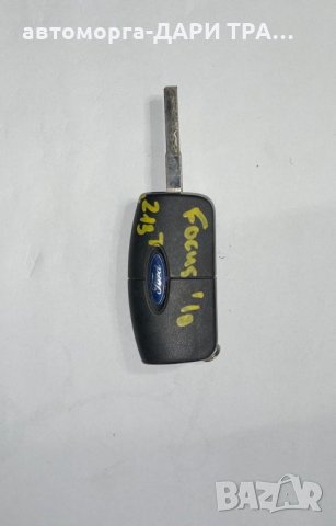 Авто ключ за форд фокус мк 2 06 г. / Auto kluch za ford focus MK II 06g., снимка 2 - Части - 35960051