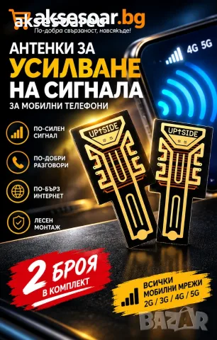 Антена Усилвател на сигнала за Мобилен телефон мини стикери за подобряване на обхвата на GSM iPhone, снимка 8 - Резервни части за телефони - 56103603