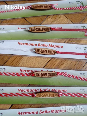 продавам мартеници , снимка 10 - Други - 39735409