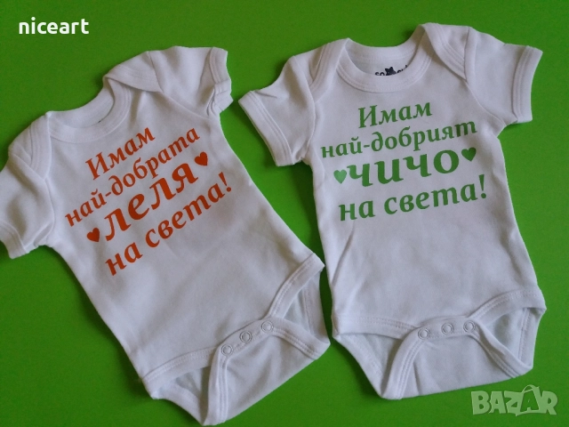 Бодита с надпис, снимка 15 - Бодита за бебе - 51925544