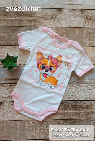 Боди VENERA BABY рипс р.68 Кученце