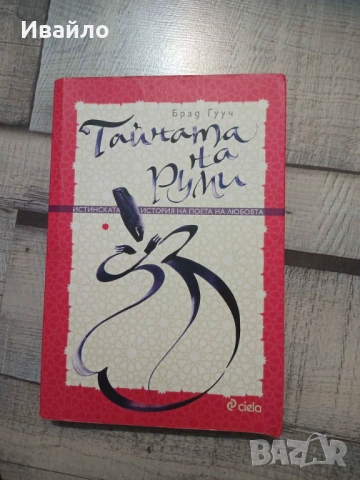 Книги на ниска цена, снимка 4 - Художествена литература - 53055829