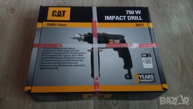 НЕМСКА КОМБИНИРАНА БОРМАШИНА, снимка 1