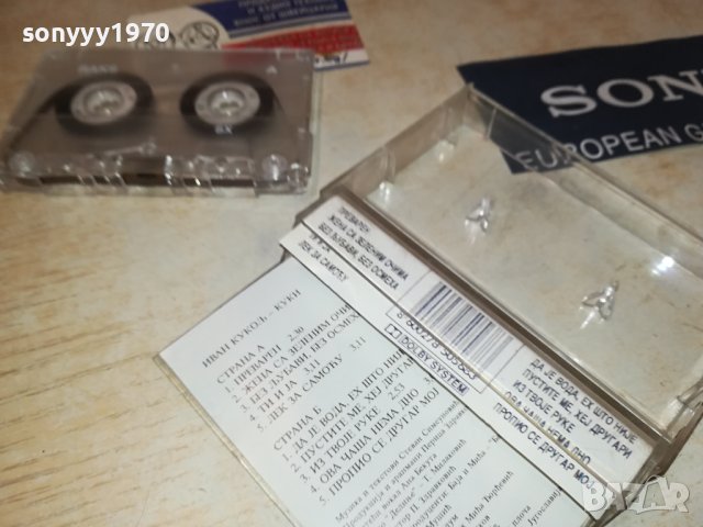 КУКИ-КАСЕТА 2107231406, снимка 15 - Аудио касети - 41617604