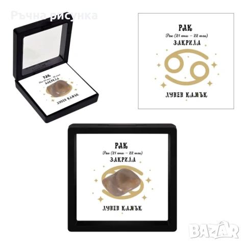 Полускъпоценен камък - талисман за всяка зодия в рамка, снимка 6 - Декорация за дома - 53494350