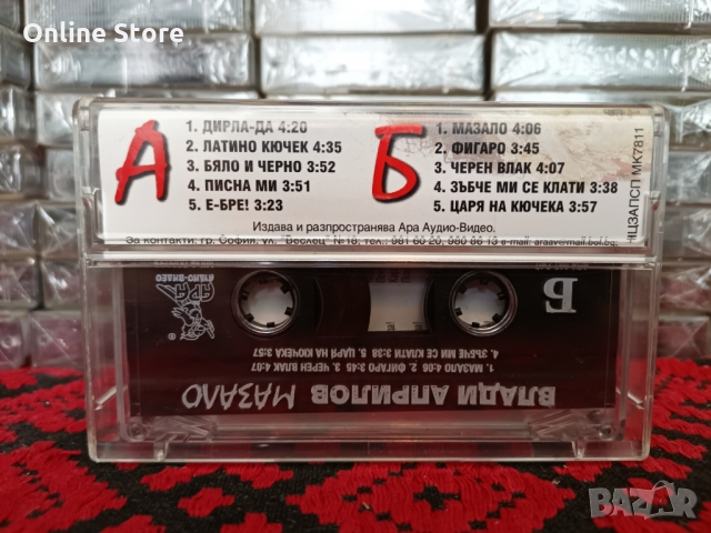 Влади Априлов - Мазало, снимка 2 - Аудио касети - 36107352