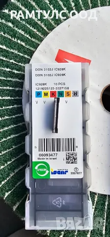 Държач 20х20 отрезен и канален DGN-3,1mm със охлаждане и без охлаждане, снимка 5 - Други инструменти - 48304423