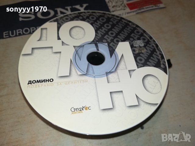 Домино - Подбрано за ценители ЦД 0409231124, снимка 1 - CD дискове - 42073028