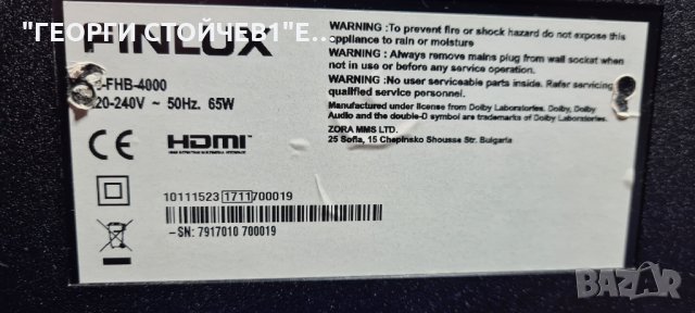 FINLUX 32-FHB-4000 17MB82S 17IPS62 VES315WNB-2D-N13, снимка 5 - Части и Платки - 35766625