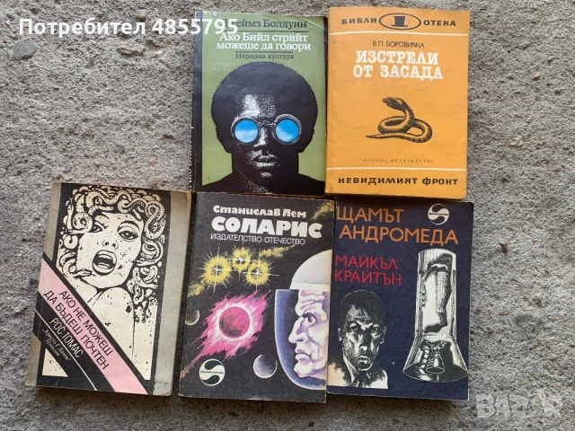 Лот книги по 2евро брой