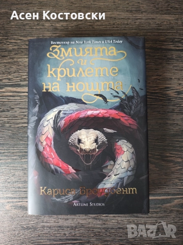 Продавам нови книги, снимка 2 - Художествена литература - 52874404