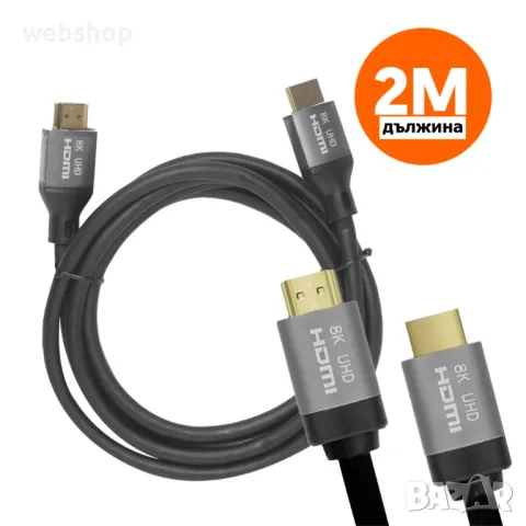 Кабел HDMI-HDMI  Ultra HD, UHD, 4K, 2160p,  7680x4320 - 8K, 5120 x 2880 - 5K, снимка 1