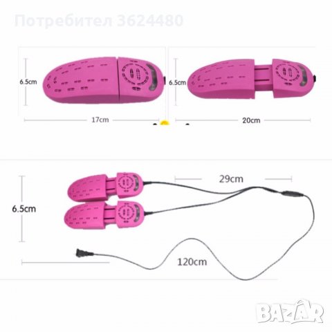 Уред за бързо сушене на обувки, снимка 8 - Други стоки за дома - 40040494