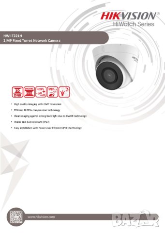 Водоустойчива IP67 IP PoE Камера за Видеонаблюдение HIKVISION HWI-T221H(C) 2MPx 2.8мм 30М НощенОбраз, снимка 4 - IP камери - 41308799