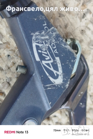 Лостчета спирачка за велосипед колело avid , снимка 3 - Части за велосипеди - 51845376