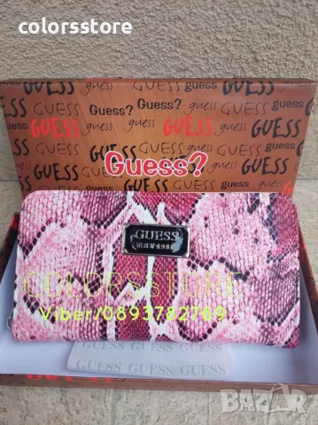 Портмоне Guess -SG141m
