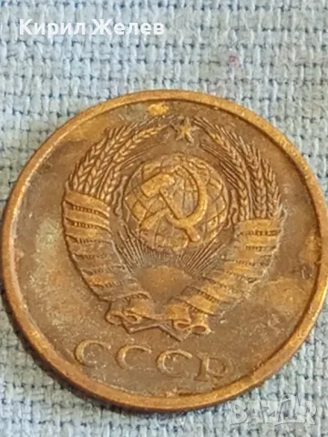 Стара монета 2 копейки 1979г. СССР рядка за КОЛЕКЦИЯ ДЕКОРАЦИЯ 31180, снимка 6 - Нумизматика и бонистика - 48164928