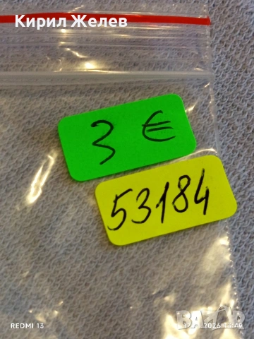 Сувенирна монета БЪЛГАРСКО НАСЛЕДСТВО КАТЕДРАЛАТА АЛЕКСАНДЪР НЕВСКИ 53184, снимка 9 - Нумизматика и бонистика - 53131285