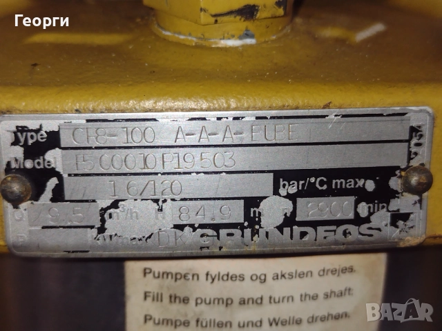 Помпа Grandfus, снимка 11 - Водни помпи - 52741554