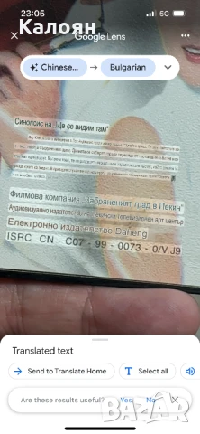 DVD pc китайски игрален филм , снимка 5 - DVD дискове - 51397337