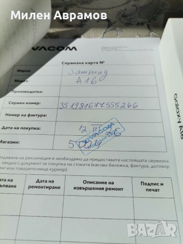 Продавам 100евро Самсунг Галакси А16чисто нов с2 г. Гаранция. , снимка 3 - Samsung - 53809613