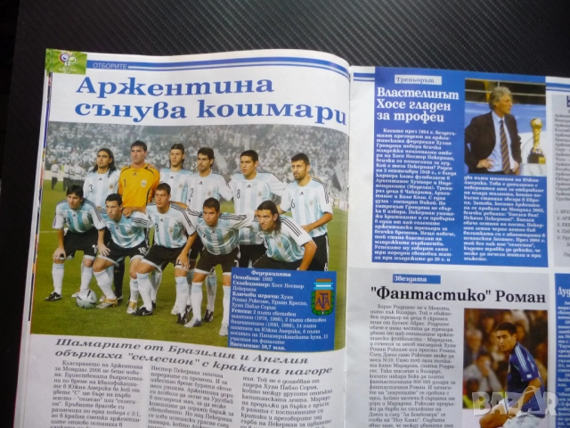 Шампионите Роналдиньо стадионите Бундестима Влади Въргала Педжа сестри Малееви тенис футбол купата  , снимка 3 - Списания и комикси - 51937866