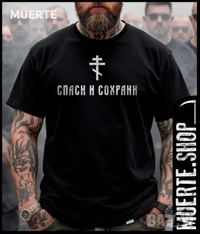Черна тениска с щампа СПАСИ И СОХРАНИ , снимка 2 - Тениски - 52100438