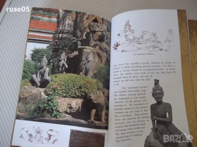 Книга "Wat Pho, Банкок, Тайланд" - 100 стр., снимка 5 - Пътеводители, карти и атласи - 56050554