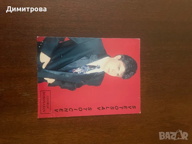 Картички с певци и картички с автографи, снимка 6 - Колекции - 49634148