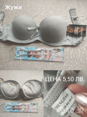 НОВИ ДАМСКИ СУТИЕНИ И БИКИНИ, снимка 17 - Спално бельо - 50384422