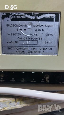 Монитор-ВММ3105 за Правец, снимка 3 - Други - 53069716