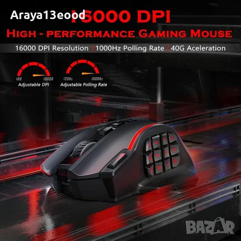 Безжична гейминг мишка Redragon M901P-KS – 16 000 DPI, 19 програмируеми бутона, RGB, снимка 4 - Клавиатури и мишки - 55948118