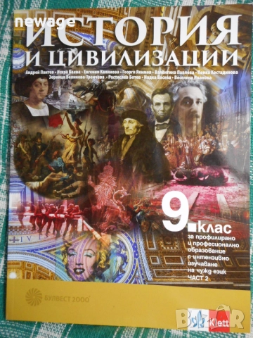 📚 Учебници и помагала за 7, 8, 9 и 10 клас, снимка 7 - Учебници, учебни тетрадки - 52866768