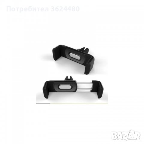 Стойка за вентилационна решетка на автомобил, снимка 5 - Аксесоари и консумативи - 39514430
