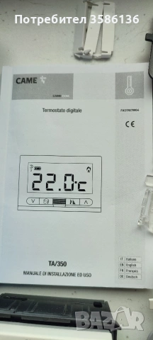 Терморегулатор Vemer, снимка 6 - Други - 53333744