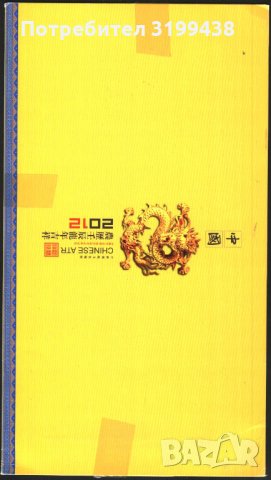 Картичка, обложка от карнетка Година на Дракона 2012 Китай, снимка 4 - Филателия - 35763342