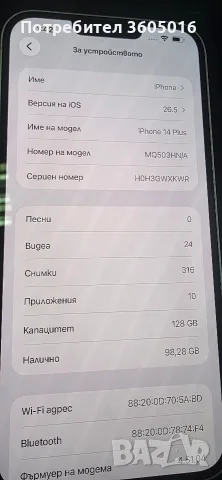 Iphone 14 Plus!, снимка 3 - Apple iPhone - 55786797