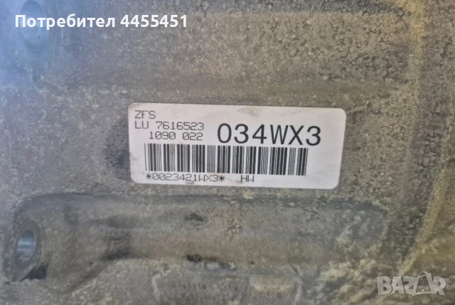 автоматична скоростна кутия ZF 8HP 45x BMW F10, снимка 3 - Части - 51587216