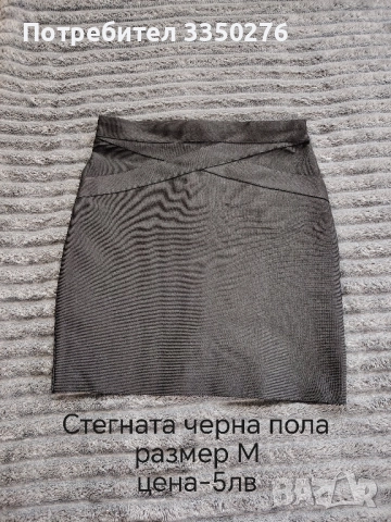 рокли и поли , снимка 8 - Рокли - 52392461