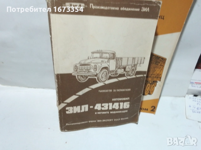 Каталог КАМАЗ+ други каталози, снимка 7 - Специализирана литература - 51545305