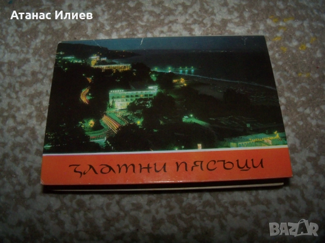 Соц фото сувенир картички от Златни пясъци 1974г.