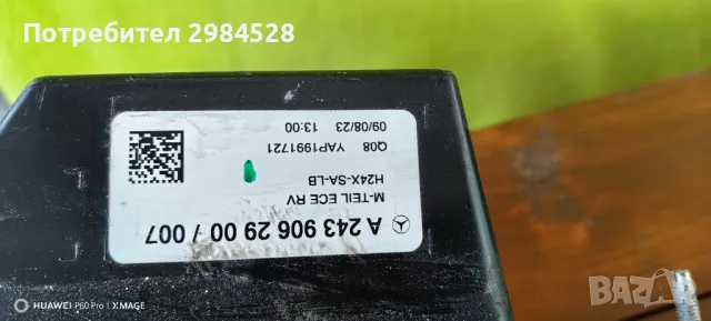 Централен стоп Mercedes EQA W243 / Мерцедес В243, снимка 6 - Части - 49332694